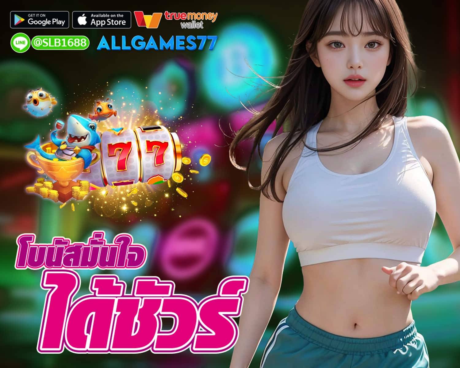 ALLGAMES77